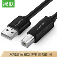 UGREEN 绿联 USB2.0高速打印机线 3米 黑 10328