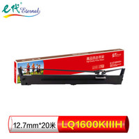 e代（eternal）爱普生LQ1600KIIIH色带架黑色 适用EPSON LQ1600K3H LQ2090C FX2190 LQ136KW实达1900K3