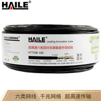 海乐（Haile）HT7508-200 原装工程级六类网线/非屏蔽室外防水网线/双护套双绞线/纯无氧铜23AWG 200米