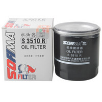 索菲玛(SOFIMA)机油滤清器/机滤/机油格 S3510R 皇冠/普拉多/兰德酷路泽/陆地巡洋舰/雷克萨斯/格瑞斯