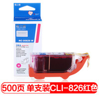 格之格CLI-826M红色墨盒NC-00826M适用佳能IP4980 G5180 MG6280 G6180 MG8180 MX888 IX6580打印机墨盒