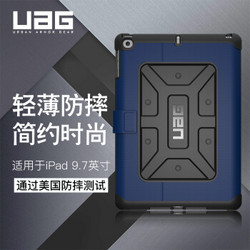 UAG iPad 9.7英寸 平板防摔保护套  休眠保护壳 蓝色