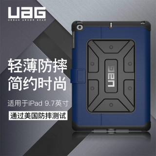 UAG iPad 9.7英寸 平板防摔保护套  休眠保护壳 蓝色