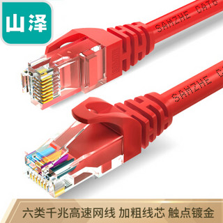 山泽(SAMZHE)  六类网线CAT6千兆高速网络线室内外8芯网线 6类电脑电视路由器连接线 RED-6080 红色8米