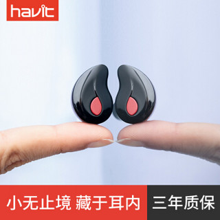 海威特 Havit I3S系列蓝牙耳机