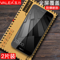 瓦力（VALEA） 华为荣耀V9钢化膜 全屏钢化膜 高清防爆手机保护贴膜屏幕膜 黑色