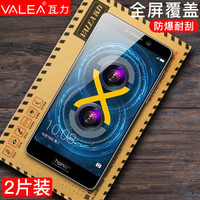 瓦力（VALEA） 华为荣耀畅玩6X钢化膜 荣耀6X全屏覆盖钢化膜高清手机保护膜 黑色 5.5英寸