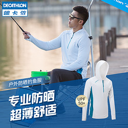 DECATHLON 迪卡侬 2428304 男士户外防晒衣