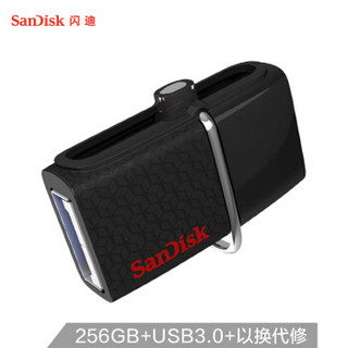闪迪 （SanDisk） 256GB  Micro USB3.0 U盘 DD2至尊高速  读速150MB/s 安卓手机平板三用 便携APP管理软件