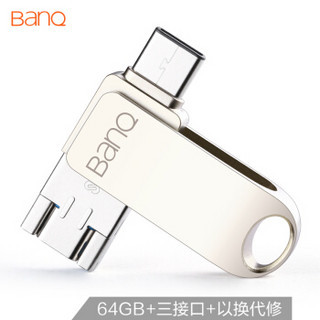 喜宾（banq）64GB Type-C3.1 USB3.0 MicroUSB U盘 C80三合一接口高速版 银色 OTG手机电脑优盘 防水防震