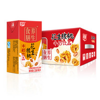 燕塘 花生核桃牛奶饮品 250ml*16盒/箱