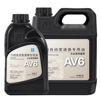 采埃孚(ZF)自动变速箱油AV6波箱油 大众宝来/朗逸/途安/明锐/卡宴/MINI/沃尔沃 5L