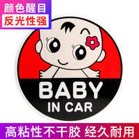 趣行 汽车高反光宝宝警示贴 15cm直径个性不干胶车贴 圆形BABY IN CAR宝宝英文车贴