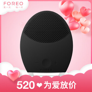 斐珞尔（FOREO）洁面仪 硅胶电动 毛孔清洁 美容仪 洗脸仪 深层清洁 男士版 露娜2代 LUNA2代 黑色