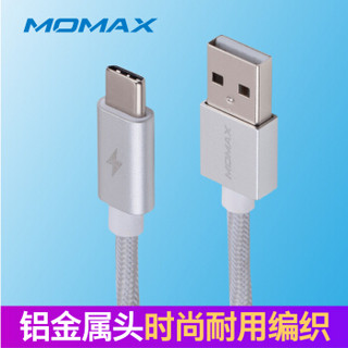 摩米士MOMAX Type-C数据线充电线 尼龙编织USB-C充电器电源线 支持华为小米三星荣耀等手机 1米银色