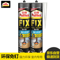 汉高百得（Pattex）PL50 免钉胶 水基环保型 免钉胶水 多用途强力液体钉 室内型 白色 290ml 2支装