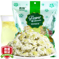 贡苑 茶叶 花草茶 菊花茶 黄山贡菊花茶 100g/袋 黄山特产