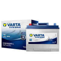瓦尔塔(VARTA)汽车电瓶蓄电池蓝标70D26L 12V 日产贵士 以旧换新 上门安装