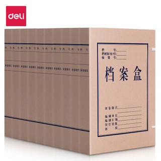 deli 得力 DL 得力工具 得力(deli)10只A4无酸牛皮纸档案盒  厚30mm资料盒文件盒5610