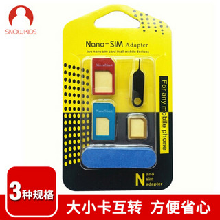 SNOWKIDS Sim卡还原卡托 多用套装 micro/nano 卡槽 适用于iPhone4S/5S/6/6S/7/7P三星/华为/魅族等