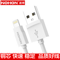 诺希(NOHON) IP15 苹果8/7/6数据线 1.5米 白色 手机充电器线电源线 iPhone5/6s/7 Plus/8/X/新iPad