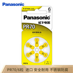 Panasonic 松下 PR70电子A10德国进口锌空气助听器纽扣电池6粒1.4V适用人工耳蜗PR70CH/6C