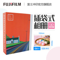 富士(FUJIFILM) 插页相册 影集创意礼品 含6英寸光面照片10张 橙色款(下单后前往“我的订单”上传照片)