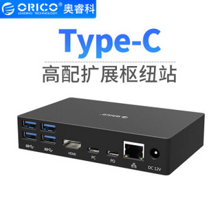 奥睿科(ORICO)SDB1 Type-c扩展坞转高清HDMI/千兆网口/USB3.0分线器集线器 USB转RJ45网线接口 黑色