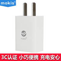 摩奇思(mokis)5V/1A充电器 USB电源适配器 手机充电头 适用于苹果三星华为小米魅族OPPO等