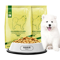 耐威克狗粮 萨摩耶幼犬天然粮2.5kg 牛肉味
