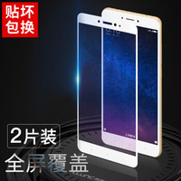 朗客 小米max2钢化膜 全屏覆盖玻璃膜手机膜非小米9mi9mi8高清透明防爆无白边手机贴膜 白色