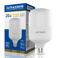 OUTRACE/奥其斯 LED灯泡 大功率球泡灯 20W 白光