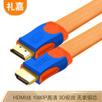 礼嘉（LIJIA）QY-B150 橙色扁平HDMI数字高清线1080P笔记本电脑显示器投影仪电视机机顶盒连接线3D功能 15米