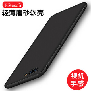 Freeson OPPO R11手机壳保护套/纤薄全包硅胶套 软壳/TPU手机套 磨砂黑