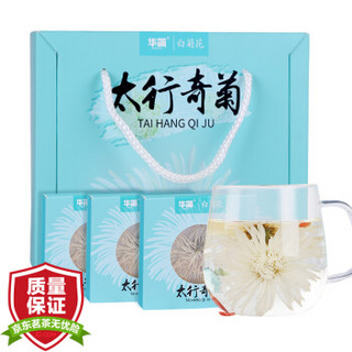 华简 茶叶 花草茶 太行奇菊 一朵一杯 白菊 菊花茶礼盒装（内含20朵）可搭配枸杞玫瑰花茶组合