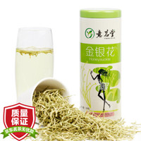 意茗堂（YIMING HOUSE）金银花茶 茶叶 花草茶 50g  铁罐装