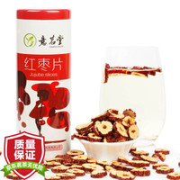 意茗堂(YIMING HOUSE)红枣片 茶叶 花草茶 红枣茶 100g 罐装