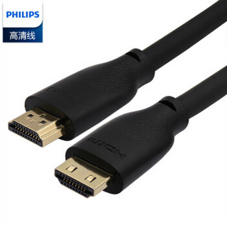 飞利浦(PHILIPS)HDMI2.0版 4K高清线 60HZ ARC电脑投影电视机顶盒连接线 1.5米 SWL6121B/93