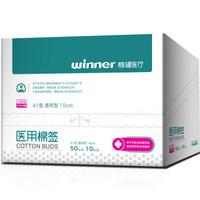 winner 稳健医疗 一次性医用棉签 灭菌级 5包（共250支）