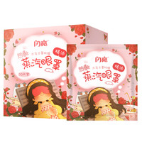 闪亮 玫瑰花精油 蒸汽眼罩10片/盒 缓解眼部疲劳 眼罩 睡眠遮光 恒温持续发热
