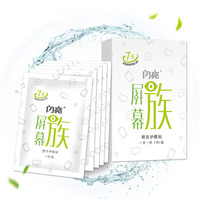 闪亮 屏幕族明目护眼贴7袋装 缓解眼部疲劳 保护视力 润目