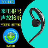 致奥(TOAIR)S30无线蓝牙耳机 车载开车便携式耳机 入耳式 运动手机安卓苹果手机通用