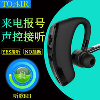 致奥（TOAIR）A50无线蓝牙耳机4.1 商务车载通话迷你音乐运动通用 语音报号版