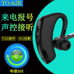 TOAIR 致奥 A50无线蓝牙耳机4.1 商务车载通话迷你音乐运动通用 语音报号版