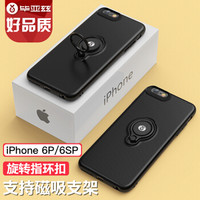 毕亚兹(BIAZE) 苹果6/6S Plus手机壳 iPhone6/6s Plus保护套 全包防摔指环扣支架磨砂壳 王者系列 JK208-黑色