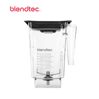 Blendtec(柏兰德) WildSide+五方杯干湿两用无须搅拌棒