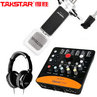 得胜（TAKSTAR）K700电容麦克风电脑网络k歌声卡套装 直播外置声卡K歌主播设备套装 麦克风+艾肯 Upod PRO