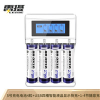 雷摄 LEISE U401A(白色)四槽液晶显示USB充电套装(配4节5号2700毫安充电电池+四槽充电器) 适用：玩具/鼠键