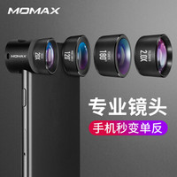 MOMAX 摩米士 CAM7D iPhone 长焦广角微距鱼眼四合一 手机镜头
