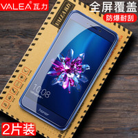 瓦力（VALEA） 华为荣耀8青春版钢化膜 高清手机保护贴膜 透明